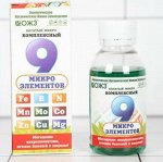 Богатый микрокомплекс 9 микроэл 0,1л ГУМИ