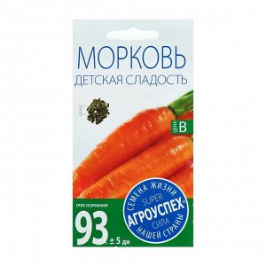 Семена Морковь "Агроуспех", "Детская сладкая", 2 г