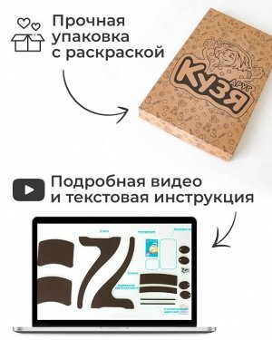 Растущий стул Павлин ( Друг Кузя) жёлтый