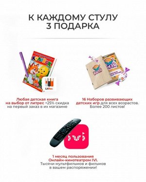 Растущий стул Павлин ( Друг Кузя) жёлтый