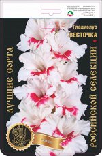 Гладиолус Весточка 401,Мурин 2 р-р 7шт (Ф)