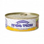 Треска печень натуральная 230 гр Ультрамарин