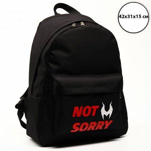Рюкзак молод "Not sorry", 42х31х15 см, отд на молнии, н/карман, черный