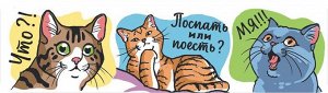 Картонная закладка "Кошки"