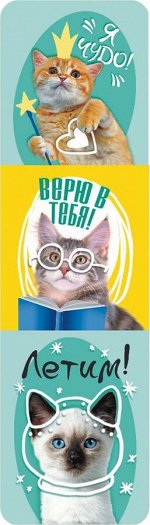Картонная закладка &quot;Кошки&quot; с глиттером