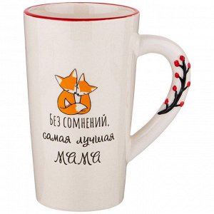 КРУЖКА  САМАЯ ЛУЧШАЯ МАМА, 490МЛ