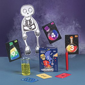 Простые правила ЧИСЛИУС просто наука 6+ игра на счет