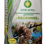 Весеннее 0,9кг Нов-Агро