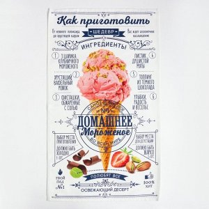 Набор полотенец ""Этель"" Cocktail menu 40х73 см - 2 шт, 100% хлопок, саржа 190 г/м2