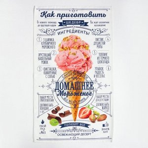 Набор полотенец &quot;Этель&quot; Cocktail menu 40х73 см - 2 шт, 100% хлопок, саржа 190 г/м2