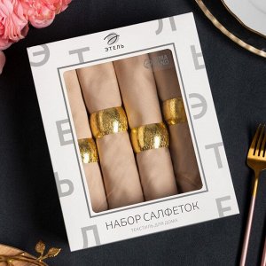 Набор салфеток с декоративными кольцами Beige pleasure, 40x40 см - 4 шт., 100% хлопок, саржа 190 г/м²