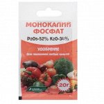 МоноКалийФосфат 20гр Буйские