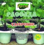 Рассада Универсал 20гр Ортон