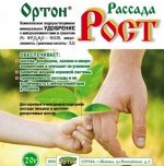 Рассада Универсал 20гр Ортон Рост