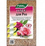 Роза 1кг ОМУ Буйские