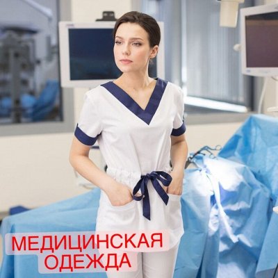 СПЕЦОДЕЖДА! Для любой деятельности! Хиты продаж! 🚀  ЗИМА
