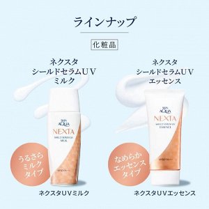 SKIN AQUA Nexta Shield Serum UV Milk - солнцезащитное молочко нового поколения