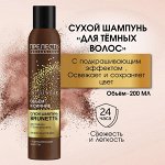 Сухой шампунь д/волос Прелесть Professional Invisiwear подкрашивающий д/брюнеток 200см3