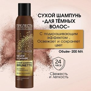 Сухой шампунь д/волос Прелесть Professional Invisiwear подкрашивающий д/брюнеток 200см3