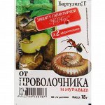 Баргузин 30гр