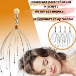Массажер для головы