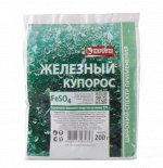 Железный купорос 200гр