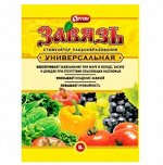 Завязь Универсальная 2гр