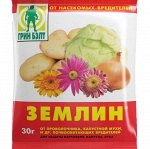 Землин 30гр
