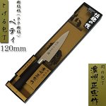 Японский универсальный нож Satake Cutlery 120мм JAN.245531