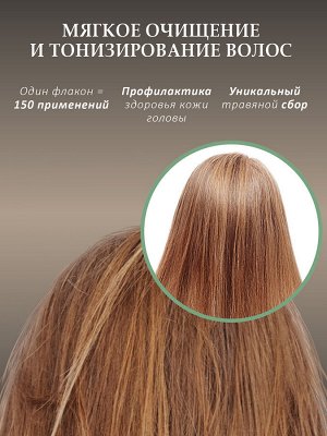 Шампунь для ежедневного ухода с ароматом бергамота и розмарина, натуральный, бессульфатный 300 мл