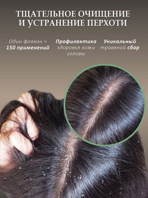 Шампунь от перхоти с ароматом бергамота и цинком, натуральный, бессульфатный 300 мл