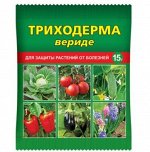 Триходерма вериде 15гр