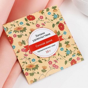 Аромасаше "Запахи удовольствия", дыня, вес 10 г, размер 10x10.5 см