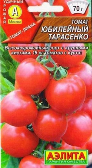 Томат Юбилейный Тарасенко (Код: 8171)