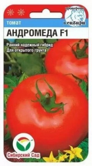 Томат Андромеда F1 (Код: 88152)