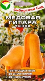 Тыква Медовая Гитара (Код: 83361)