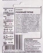 Томат  Розовый Титан ч/б (Код: 86213)