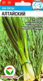 Лук Батун Алтайский (Код: 86701)