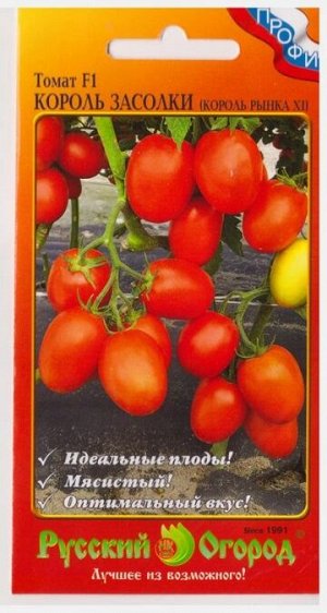 Томат Король Засолки F1 (Король XI) (Код: 77819)