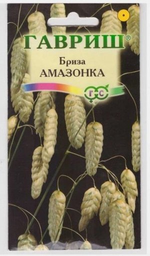 Бриза Трясунка Амазонка (Код: 9892)