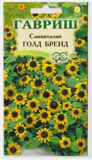 Санвиталия Голд Брейд (Код: 11075)