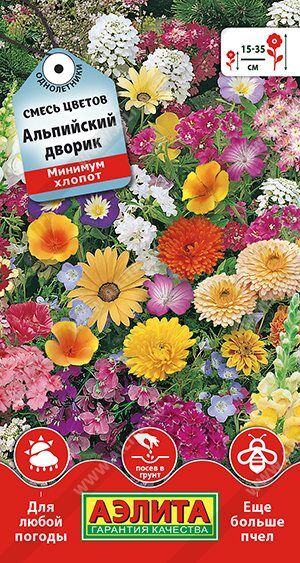 Смесь Альпийский дворик (Код: 89555)