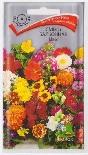 Смесь Балконная Микс (Код: 65839)