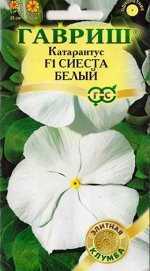 Катарантус Сиеста Белый F1 (Код: 81818)