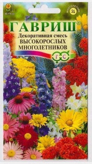 Смесь Декоративная Высокорослых многолетников (Код: 14513)