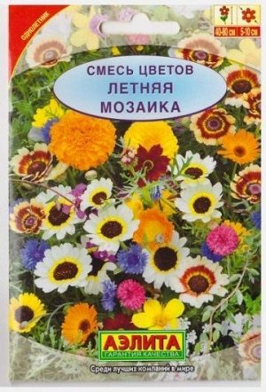 Смесь Летняя мозайка (Код: 67088)