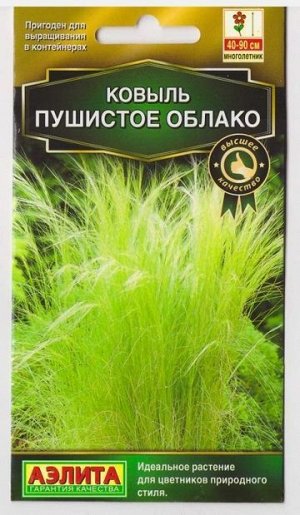 Ковыль Пушистое облако (Код: 4910)