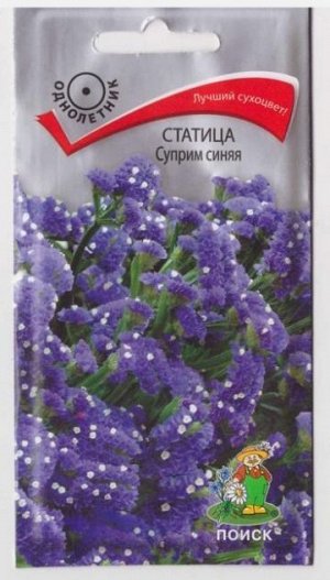 Статица Суприм Синяя (Код: 69585)