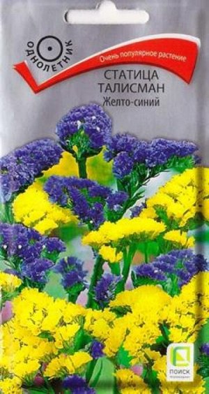 Статица Талисман Желто-синий (Код: 84384)