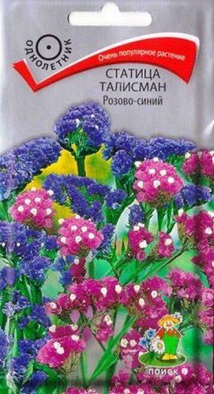 Статица Талисман Розово-синий (Код: 84385)